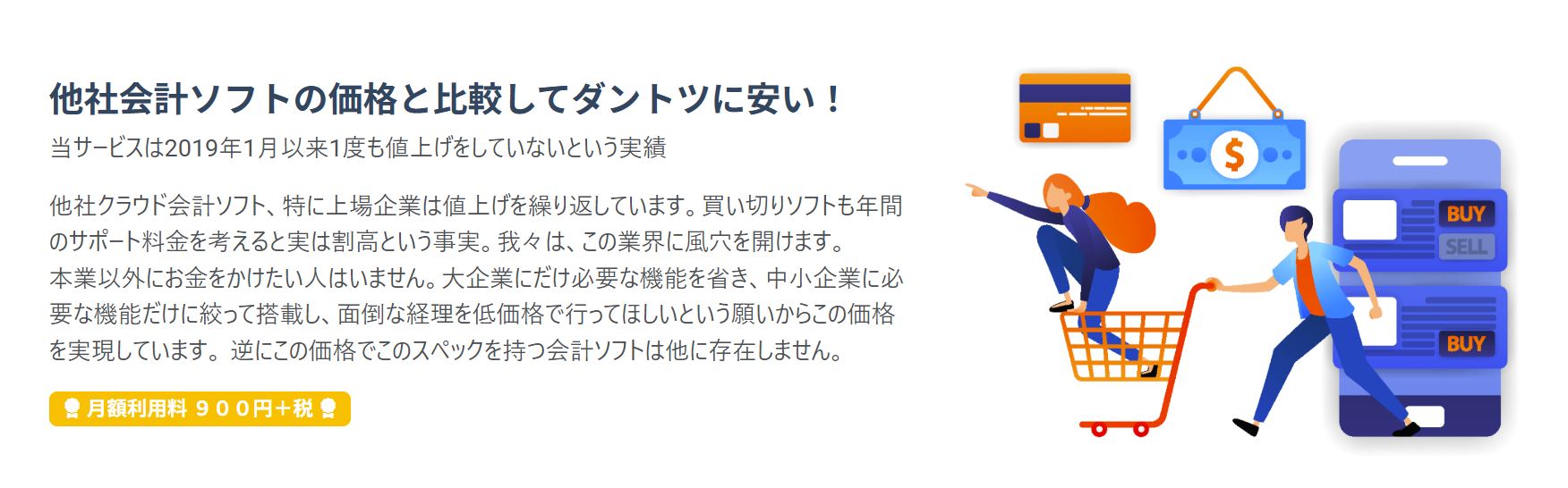 全力会計紹介画像の2枚目